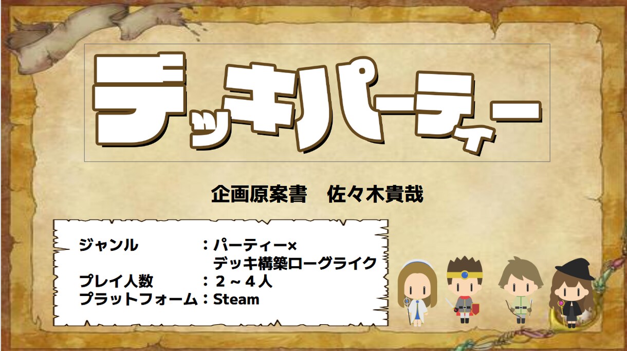 Unityでゲームの企画・開発します リリース実績あり｜企画から実装まで一人で対応可能です イメージ4
