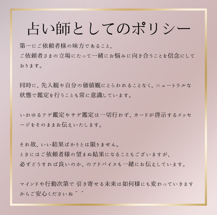 お相手様があなたに向けている本音 丸ごと鑑定します 「現在地を見失わない」ための…現実に即したタロットカード鑑定 イメージ7
