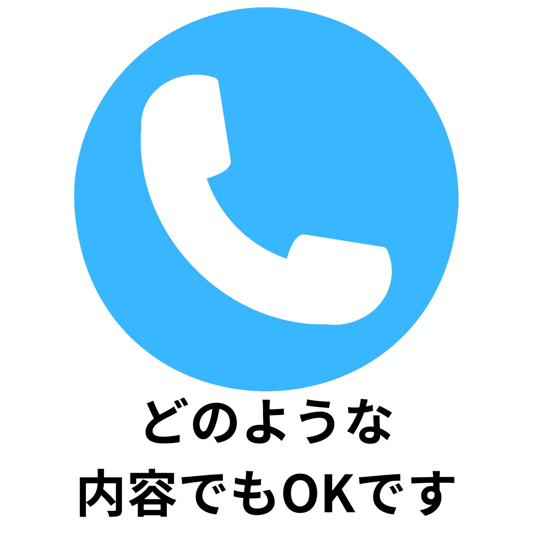 お話相手になります 話したいことが終わったら、即切りOKです イメージ2