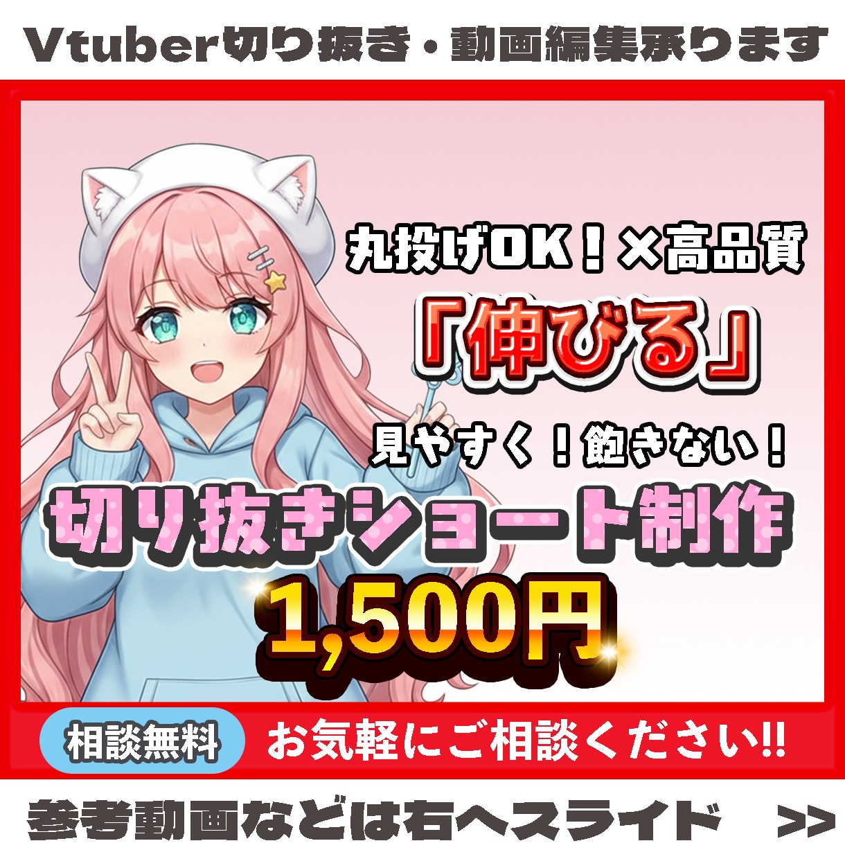 新規視聴者も最後まで見たくなるshort制作します VTuber・配信者様向け✨️切り抜きshortを制作します イメージ1