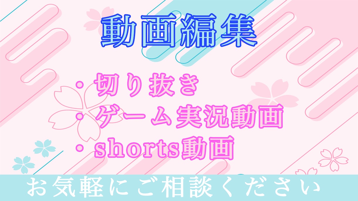 動画編集受け付けています 現役編集者が動画を編集いたします！ イメージ1