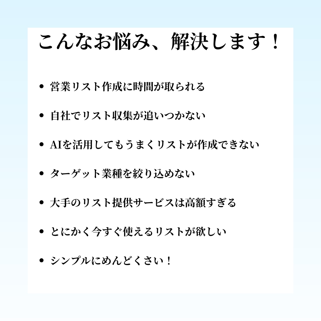 営業リスト作成を代行いたします 現役B2Bマーケターがご希望のリストを作成します！ イメージ2