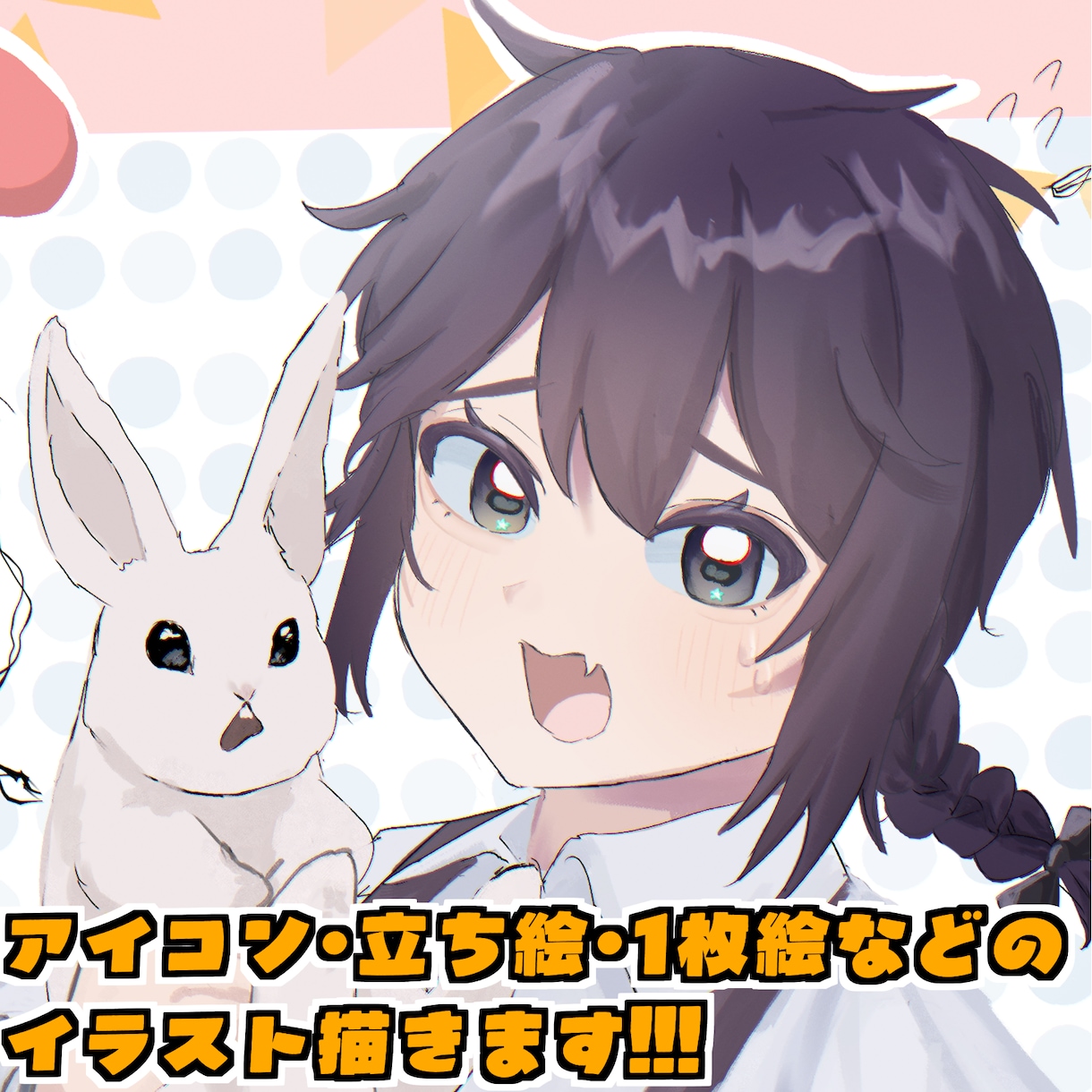 1枚絵・立ち絵・Live2D用など描きます イラスト制作（1枚絵・立ち絵・アイコン・Live2D用など） イメージ1