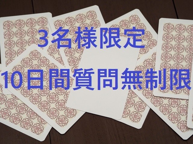 オラクルカードと笑える話であなたの心を緩ませます お話し聞いて、「これでなければだめ！」マインドをほぐします。 イメージ1