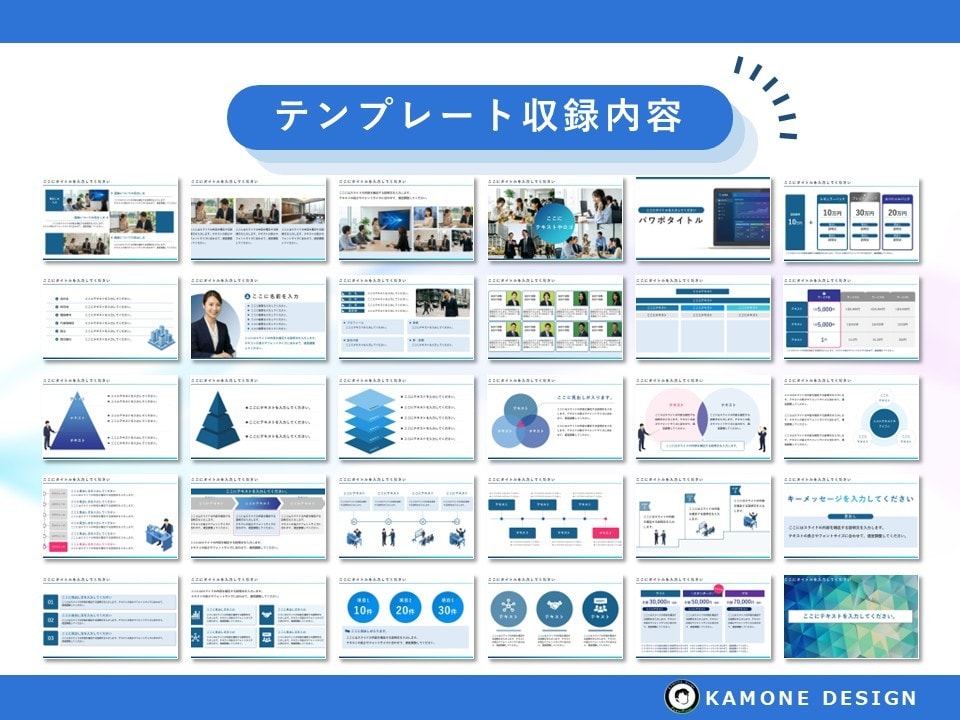 多摩美卒が設計！超汎用パワポテンプレート販売します ブラッシュアップサービスで好評だった60スライドを収録 イメージ6