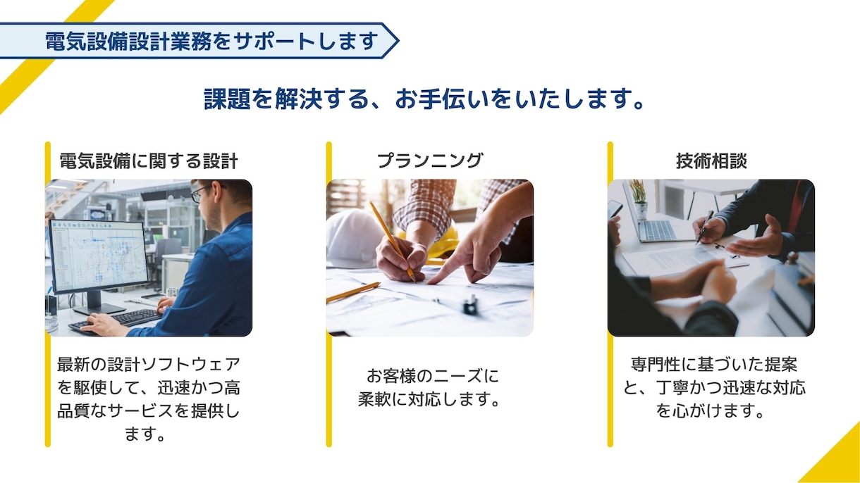 電気設備設計図の作成を行います Tfasで施設・店舗・事務所等の電気設備設計図面を作成します イメージ4