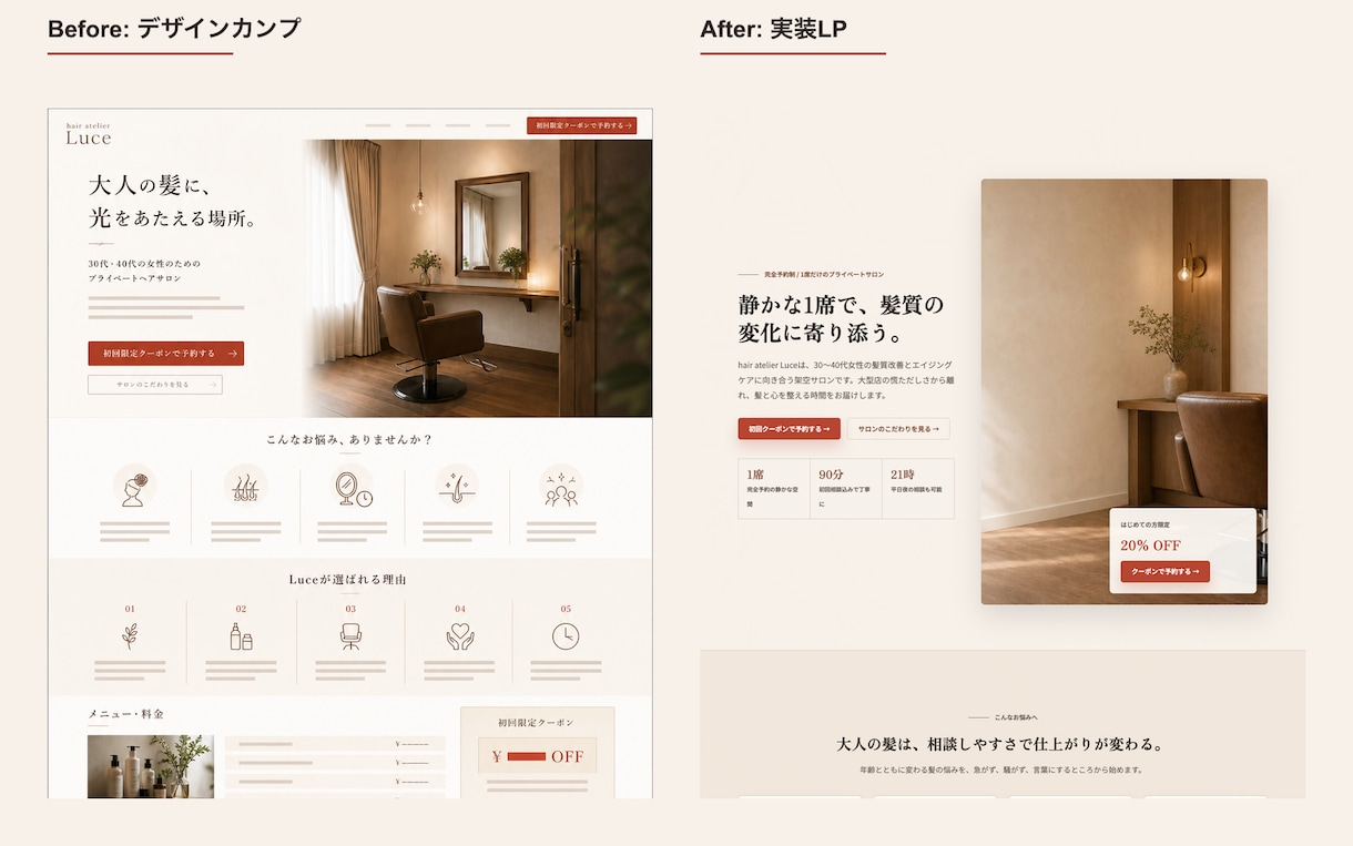デザイン2案から選べるLPを作ります 個人事業主・店舗向けの1枚LPをデザイン案つきで制作します イメージ2