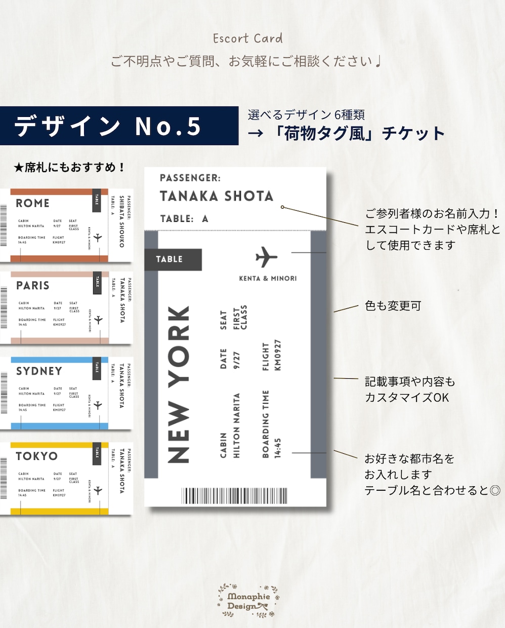 航空券風✈︎ 結婚式エスコートカード・席札作ります お急ぎ対応OK！航空券/荷物タグデザイン　席次表代わりにも◎ イメージ7