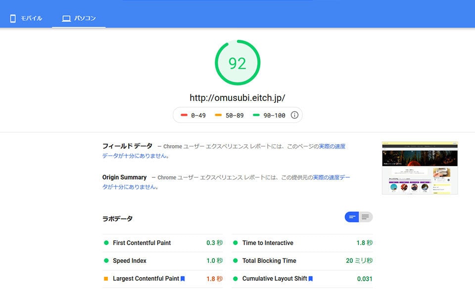 SEO対策：ページ読み込み速度の改善をご提案します Googleに信頼されるサイトに進化させます イメージ2