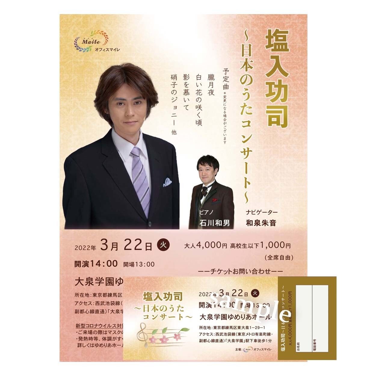 フライヤー制作＊音楽会のチラシなど丁寧に作成します 世界観を深く汲み取り、魅力を最大化する販促デザイン イメージ6