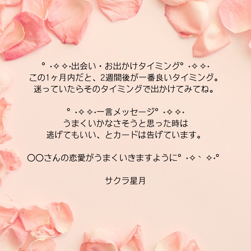 恋愛おみくじ°˖✧タロット6枚引きで占います 変化の兆し°˖✧お相手、時期、出会い、アドバイス等。 イメージ4