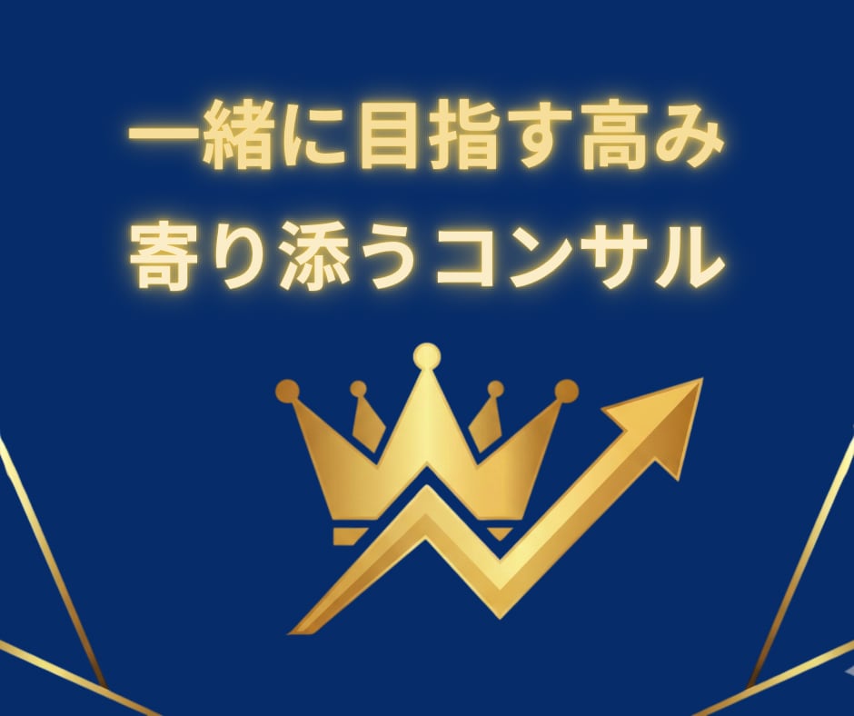 ココナラのちょこっとコンサルします 90分間まずはお試しで！ココナラについてのご相談ならココ！ イメージ2