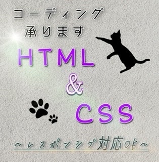 HTML・CSSのコーディングします 安く・早く！Webサイトのコーディングいたします。 イメージ1