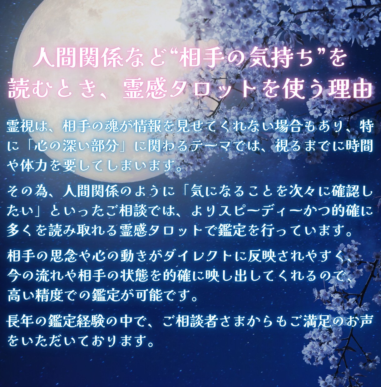 人間関係に疲れたあなたへ✨霊感タロットで鑑定します 一人で抱え込まないで大丈夫♡職場・家庭・友人…モヤモヤを解消 イメージ3