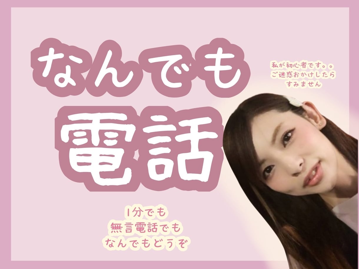 今のあなたによりそいます 空いてたらラッキー!【算命学宿命鑑定可】 イメージ1
