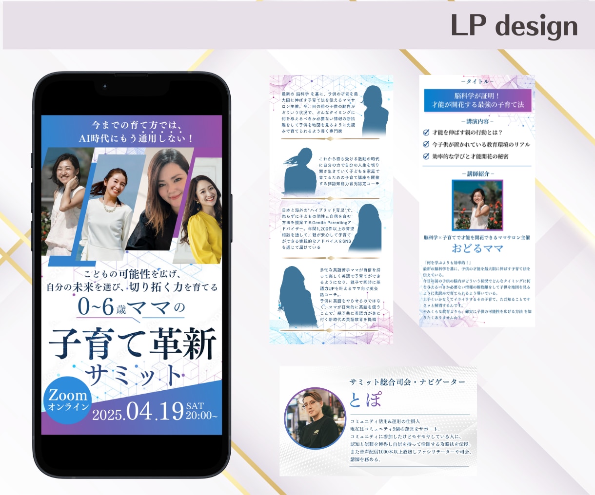 集客に効果的な女性向けLP作ります スクール・養成講座系などのLPデザイン実績多数！ イメージ5