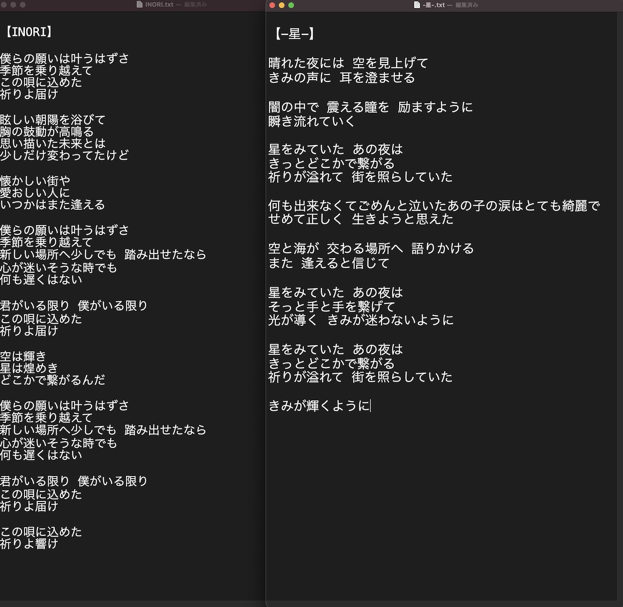 作詞/大切なメロディーに込められた物語を描きます 言葉のチカラであなたの歌に想いを イメージ7
