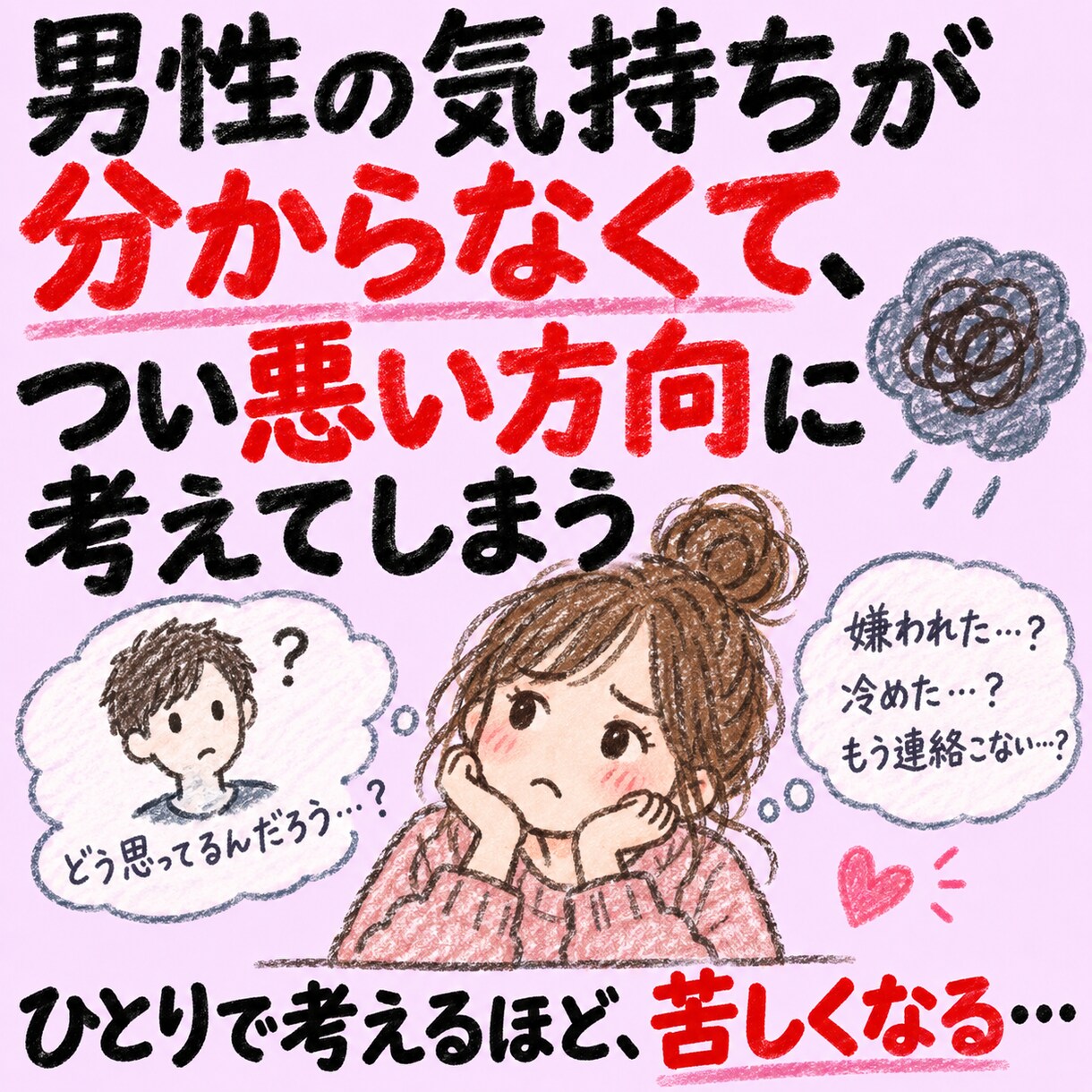 大好きなあの人の本心をお伝えします 男性目線×スピリチュアルで、あの人の今の気持ちを読み解きます イメージ4