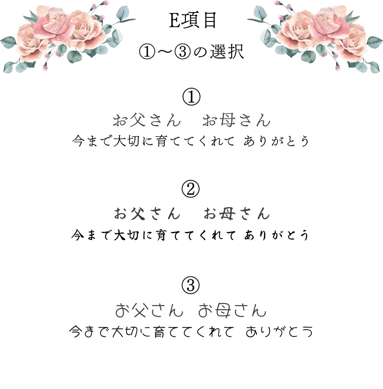 両親贈呈品　子育て感謝状お作りいたします セミオーダーで自分好みの感謝状を♪ イメージ5