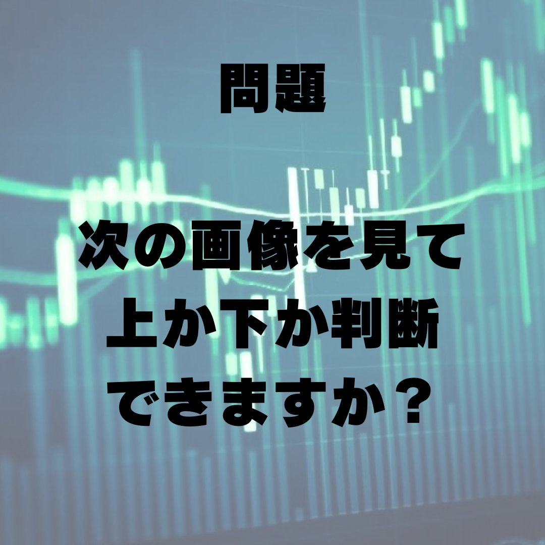 移動平均線の本質と性質について教えます 明確な押し目、戻り値を狙える後出しジャンケントレードです イメージ3