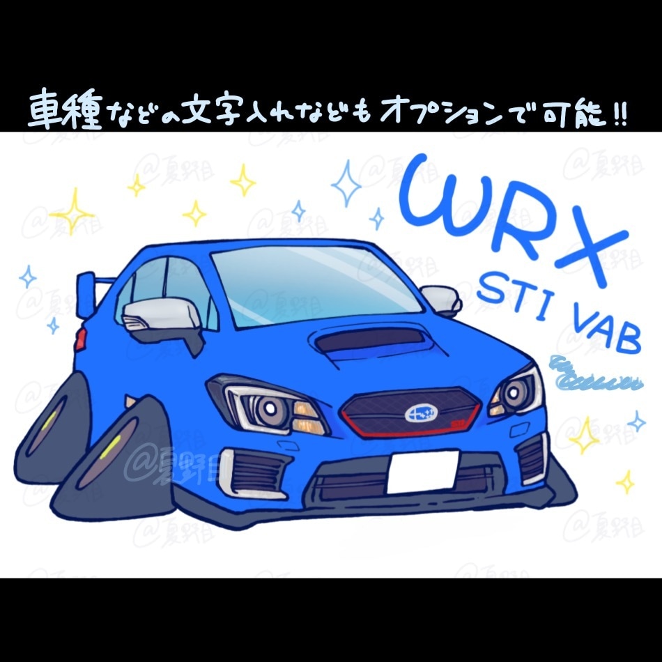 ゆるもちな可愛い「愛車イラスト」制作します デフォルメイラストであなたの愛車を変身させちゃいます！ イメージ2