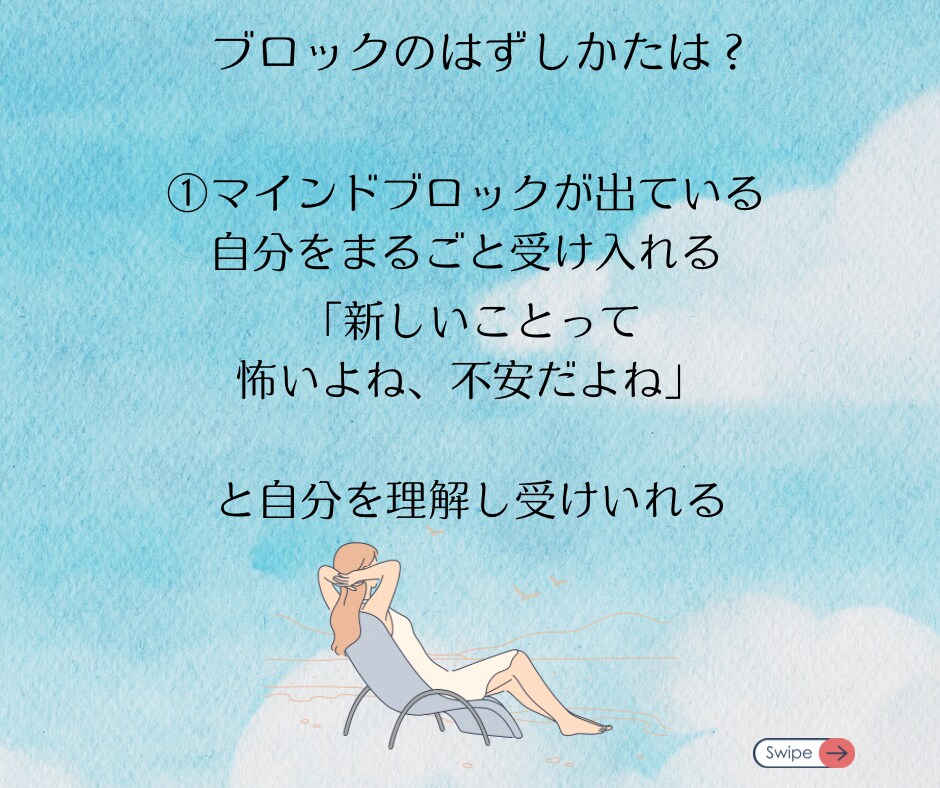 望む結婚望む仕事望む恋愛全て叶えるお手伝いします 過去に縛られない自由な私幸せな私へ意識を書きかえる本気な人へ イメージ7