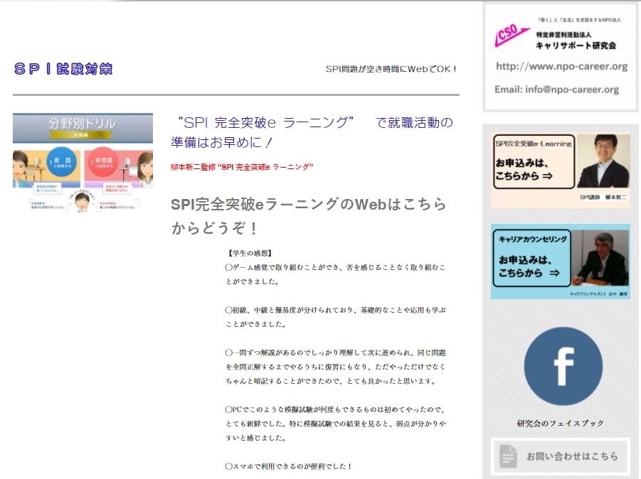 就職活動を頑張って内定取得したい学生を応援します 経験豊富な元採用担当がどうしたら内定が取れるかアドバイス！ イメージ8