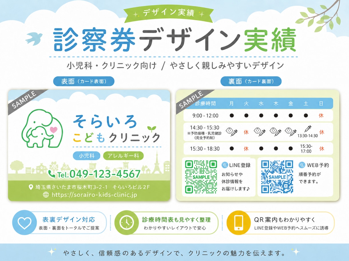 ナチュラルで親しみやすい【診察券】をデザインします 優しく信頼感のあるデザインで、患者さまに安心感を届けます イメージ1