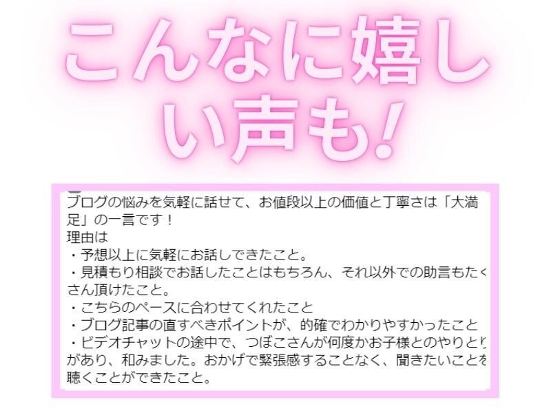 今すぐブログを始めたいあなたのコンセプト提案します ブログで稼ぎたいあなたのスタートダッシュをサポートします！ イメージ2