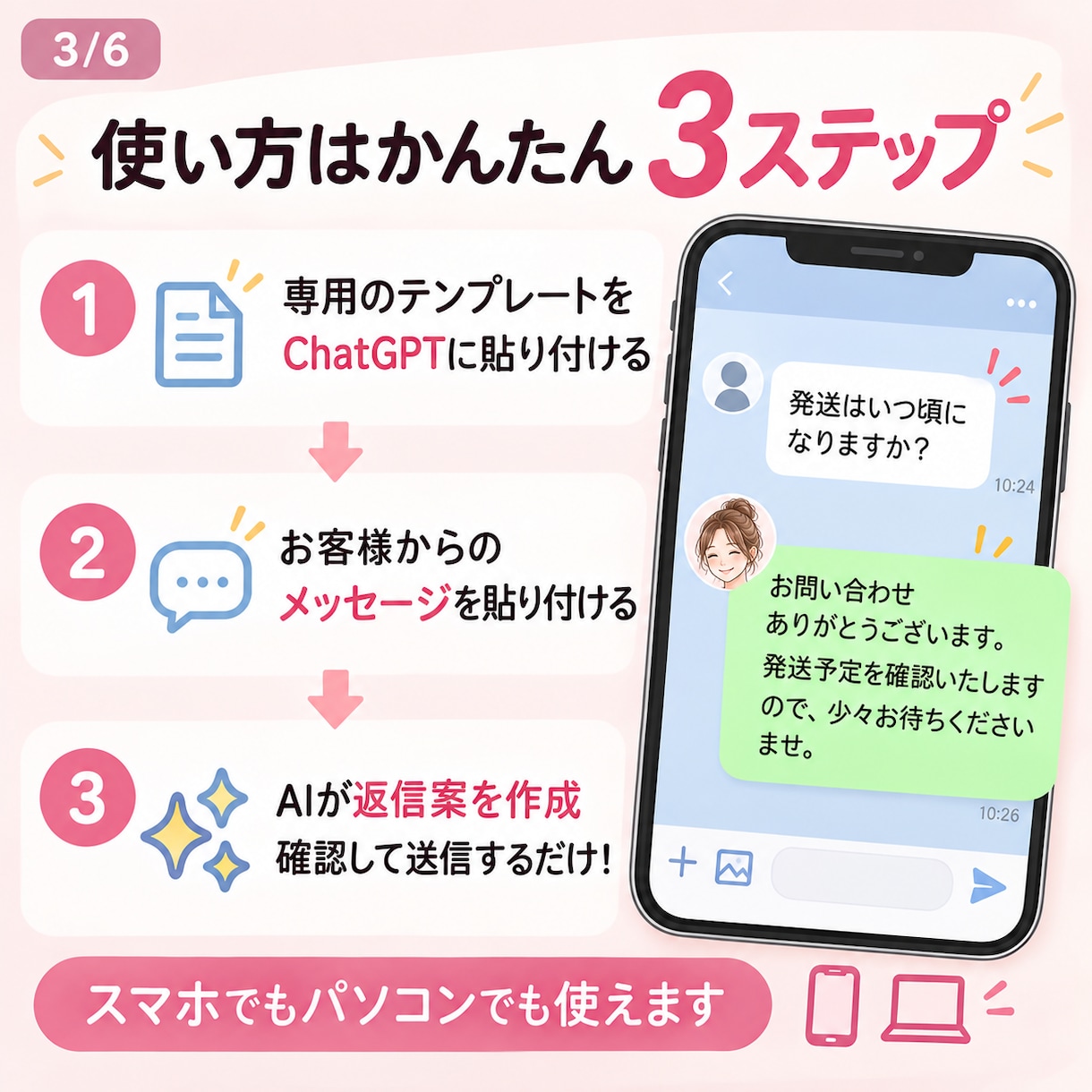 ECショップ用AI返信テンプレを作ります 発送・返品・在庫・問い合わせ対応をラクにします イメージ3