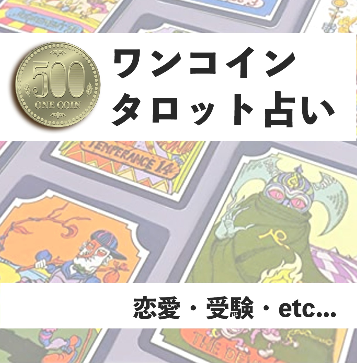 プロにお任せ！占い商品画像を作成します 伝わるデザインby GAMI design イメージ3