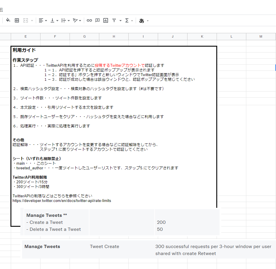 自動でTwitterハッシュタグを引用RTします ハッシュタグ・RT数・本文を指定して自動引用リツイート イメージ2