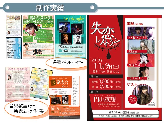 丁寧なプロの技だから『伝わる』チラシ、お届けします 《読みやすい》見せたい人に《伝わりやすい》丁寧なデザイン イメージ2