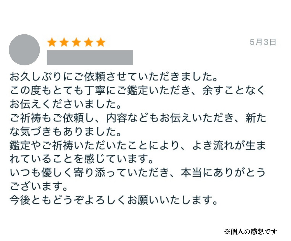 ユタが人生の流れを整える特別祈祷を執り行います 1日1名限定！今必要な導きを受け人生好転へ導きます イメージ8