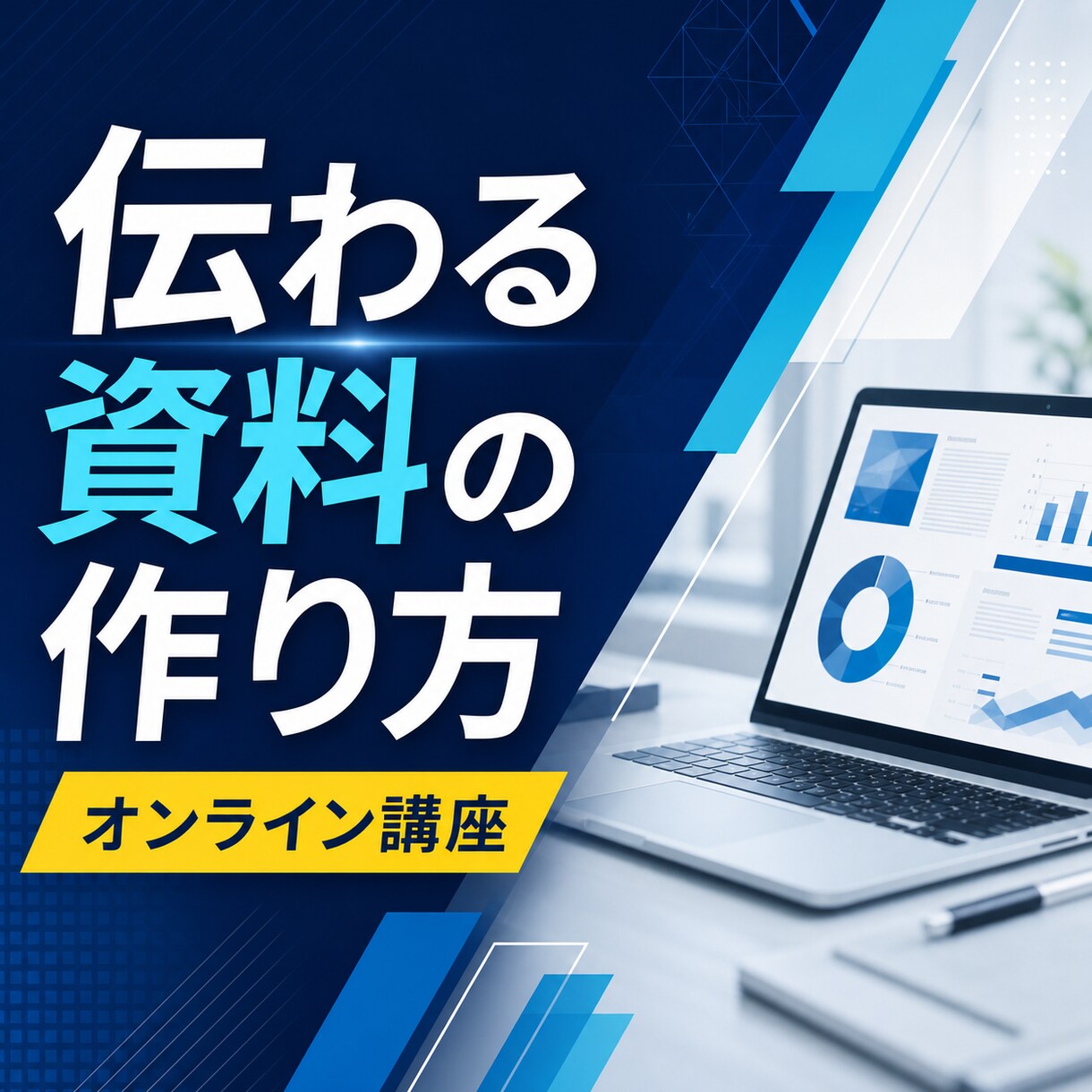 SNSやブログ用の画像を丁寧に作成します 見やすく伝わる画像を心を込めて制作します イメージ3