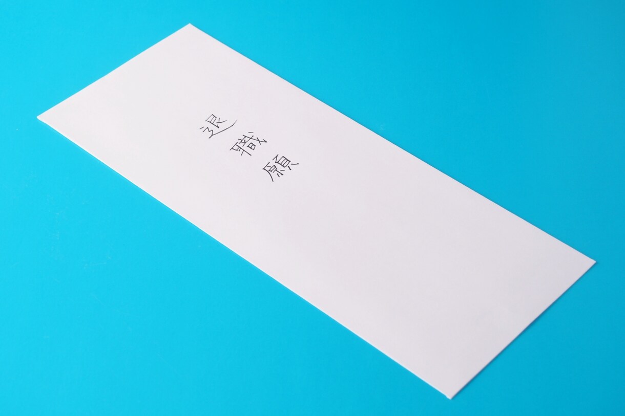 退職についての相談にのります ストレスで会社に行きたく無くなったらお得に退職しましょう！ イメージ1