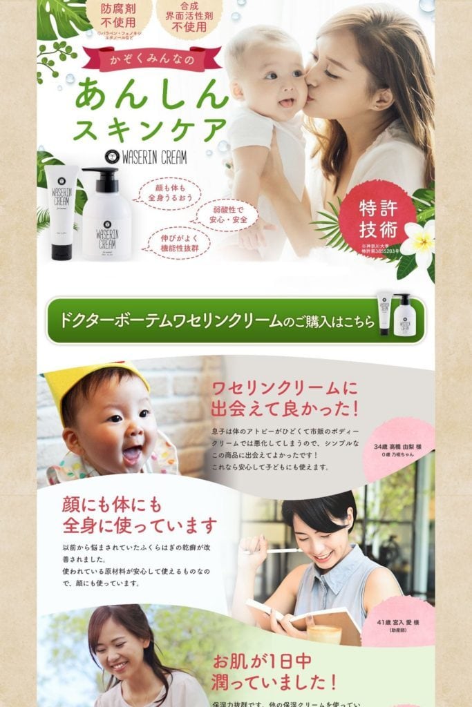 トータルでお得！CVR向上高品質LP作ります ファッションと繊細さ、美しさが調和したLPを低価格で提供 イメージ5