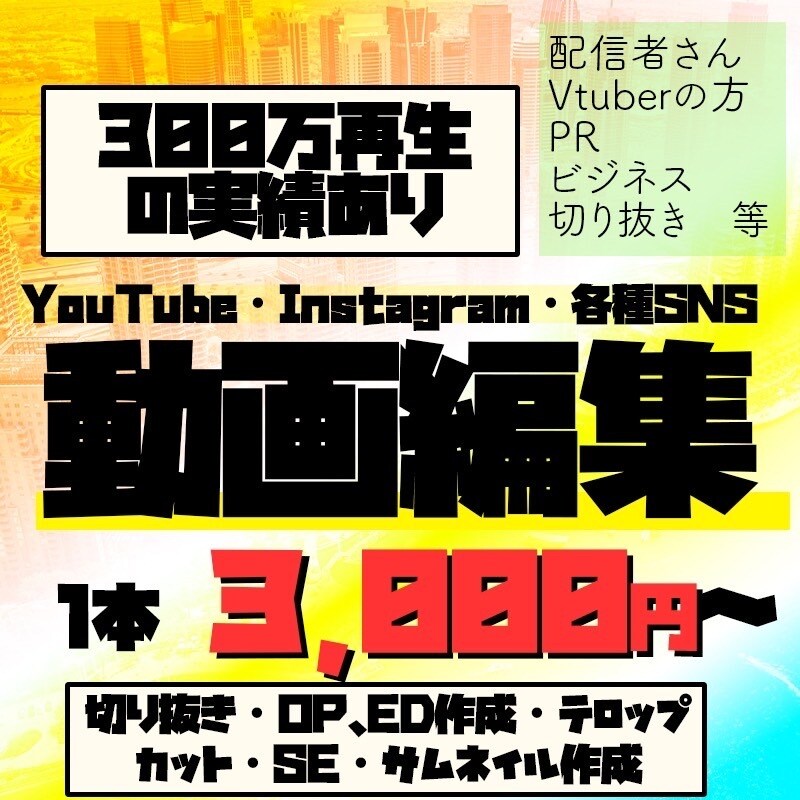 YouTubeもショート動画も編集承ります 実績多数！お気軽にご相談ください！ イメージ1
