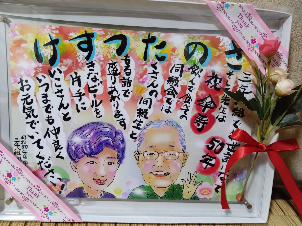 何人でも似顔絵一律5000円で描きます 。長寿祝い、結婚祝いなど目的やご希望をお伝えください イメージ2