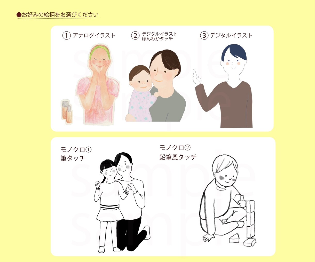 商用利用OK♪◆優しいタッチイラストお描きします 文字より伝わるわかりやすいイラスト制作します某出版社で賞受賞 イメージ4