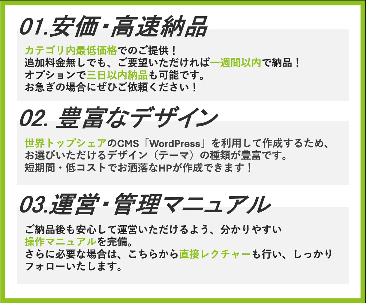 サービス最低価格⭐️短期間でHP作成します スピード納品可能！WordPressにてHPを作成します！ イメージ2