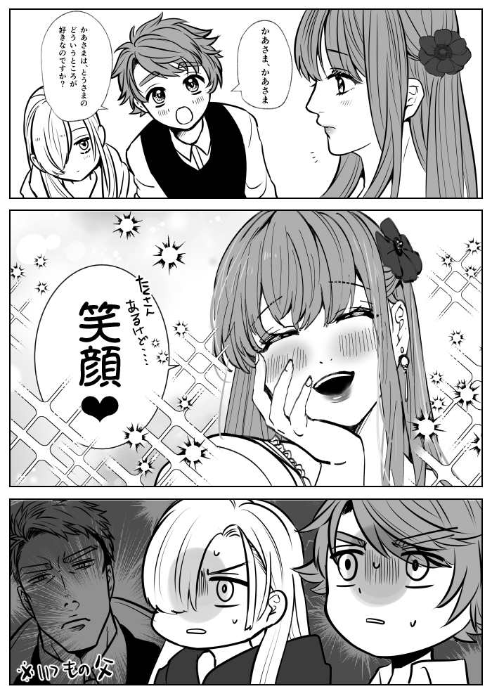 感情・関係性を描く1〜2Pショート漫画制作します キャラの関係性や感情を、短い漫画で丁寧に描きます。 イメージ10
