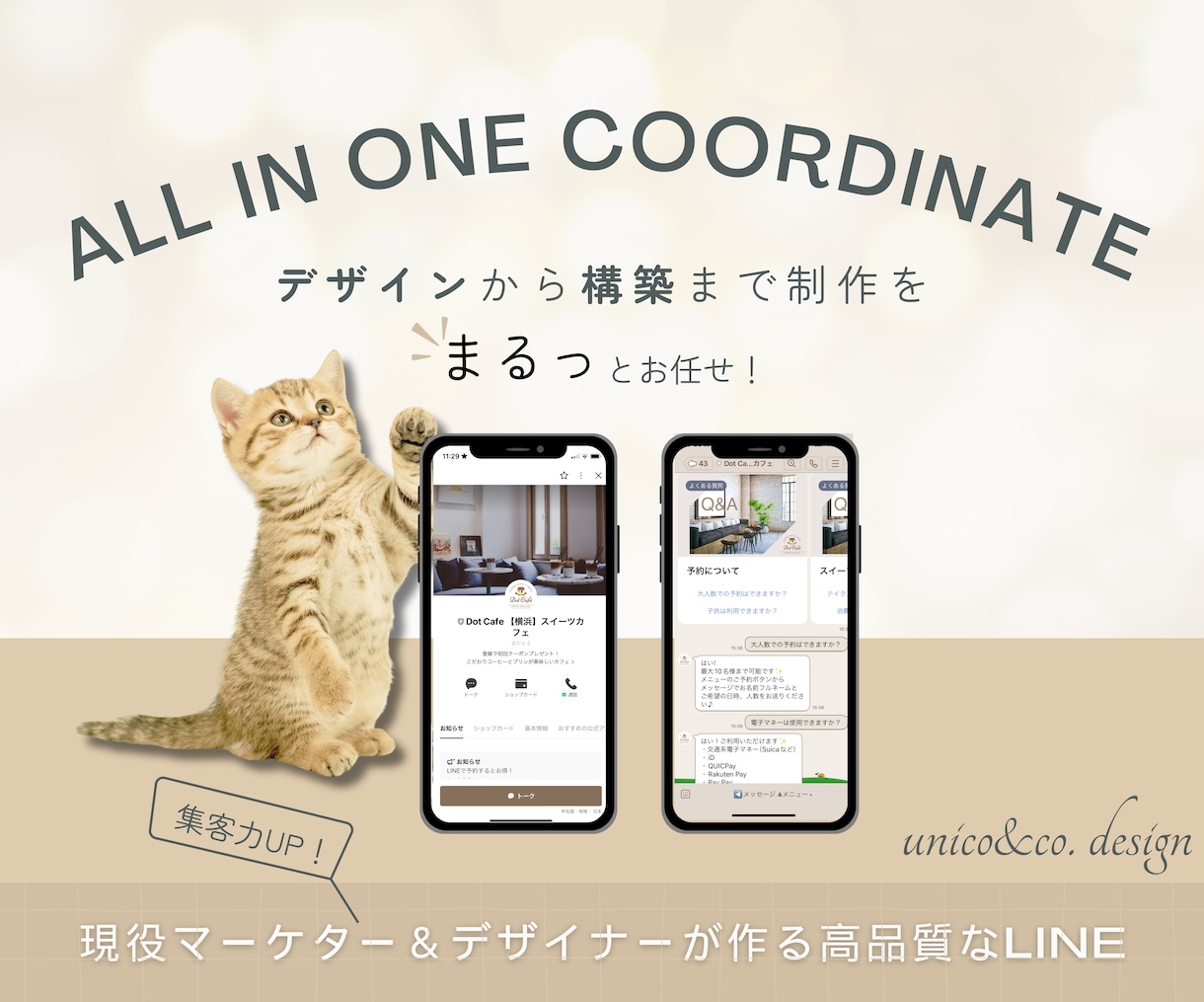 LINE公式＆エルメ・Lステップの構築代行します 戦略的なデザイン＆販売内容に合わせた売り上げUPの導線設計！ イメージ1