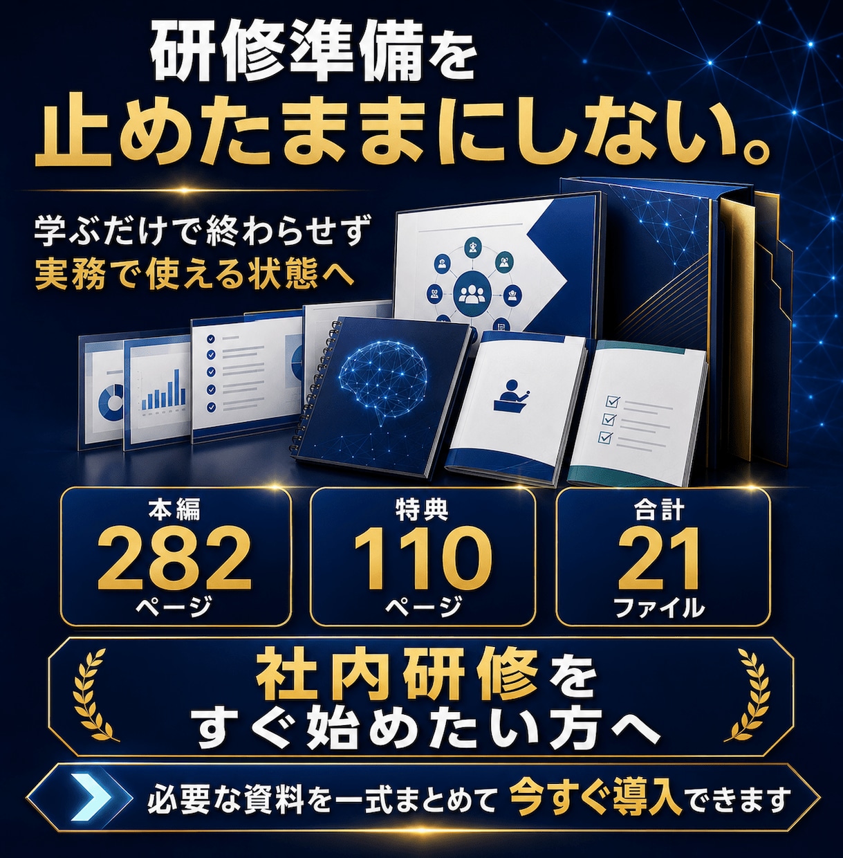顧問先研修にも使えるAI研修キットを提供します 講師経験ゼロでも安心！全392ページ！顧問先研修にも使用可！ イメージ10