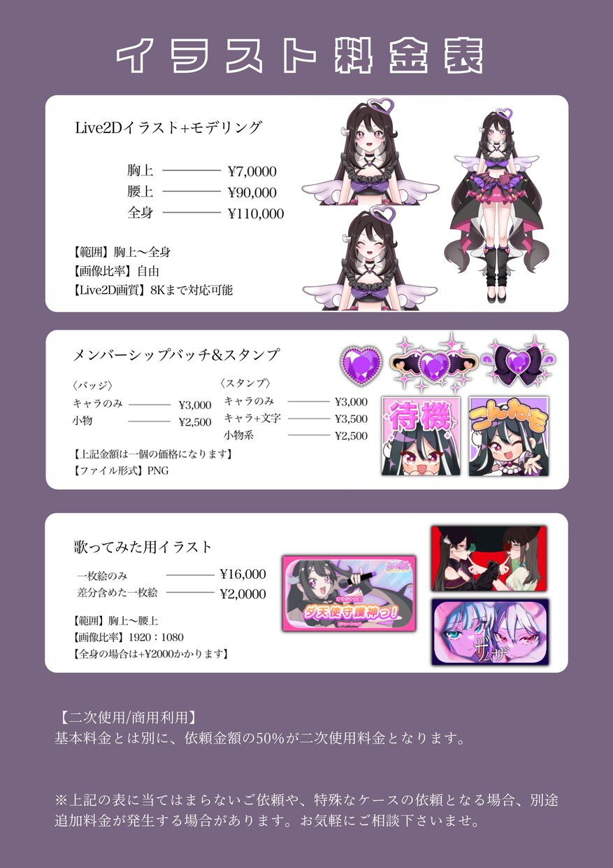 Vtuberの立ち絵を可愛く描きます 【見積もりのみOK！】可愛い立ち絵やサムネが欲しいならココ！ イメージ3