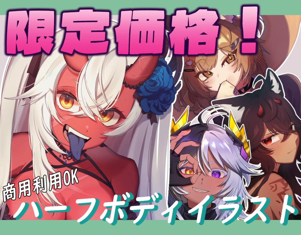 表情豊かな可愛いハーフボディイラスト制作します 【限定価格】30％ OFF！！！！ イメージ1