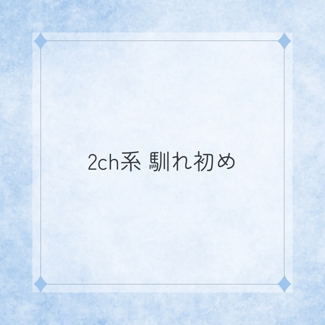 心を揺らすストーリー！感動系や声劇台本を執筆します 【共感性重視】「これってわたしのことかも！？」 イメージ4