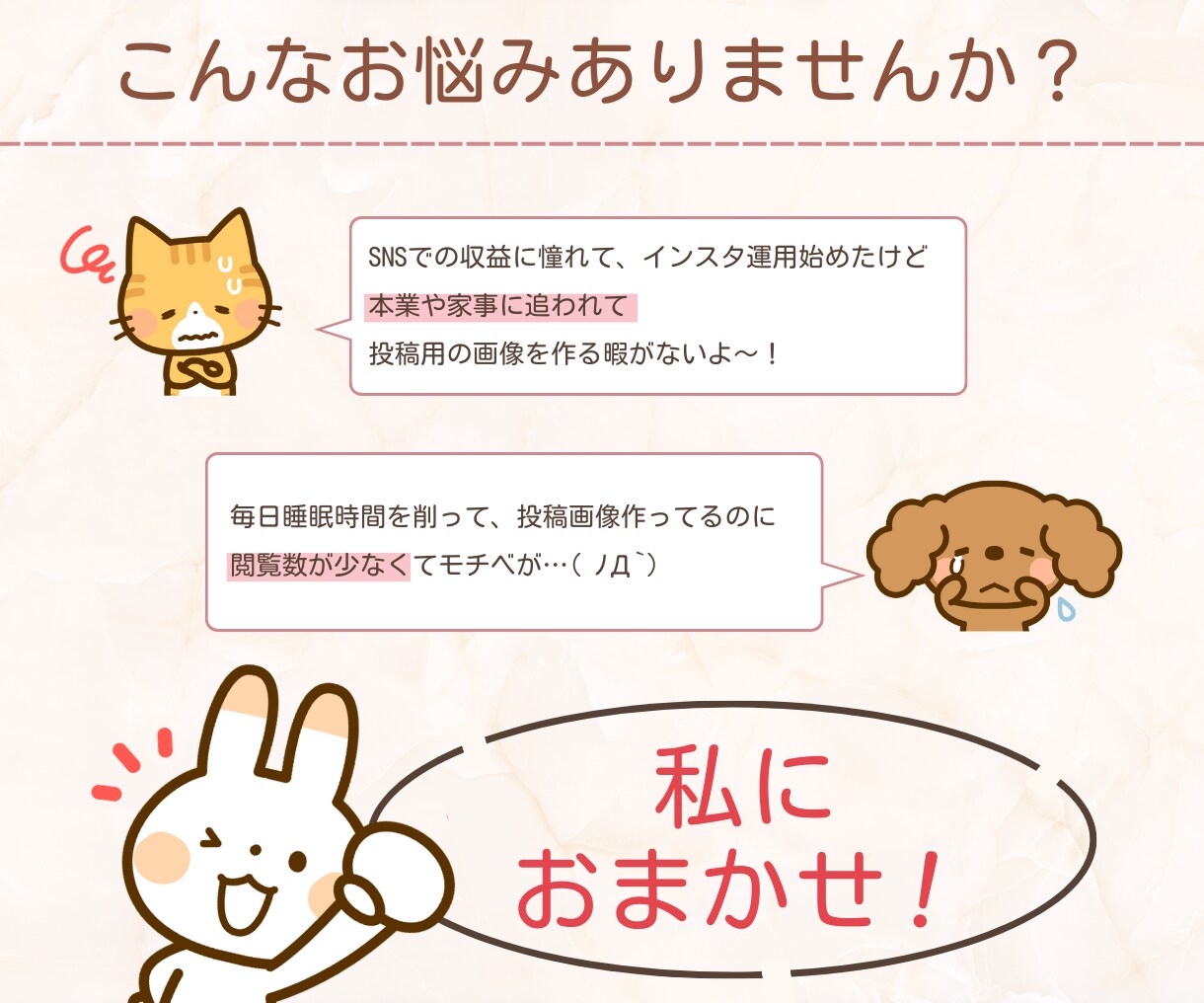 Instagramフィード投稿画像を１枚～作ります ＼　分割投稿・テンプレートも対応！◎　／ イメージ2