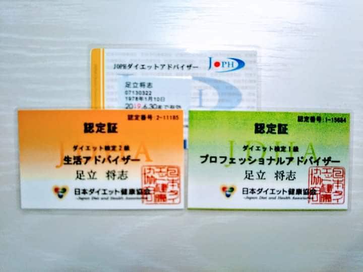 あなたと一緒に週一回トレーニングします オンラインにて一緒にトレーニングするので嫌でも続けられます。 イメージ4