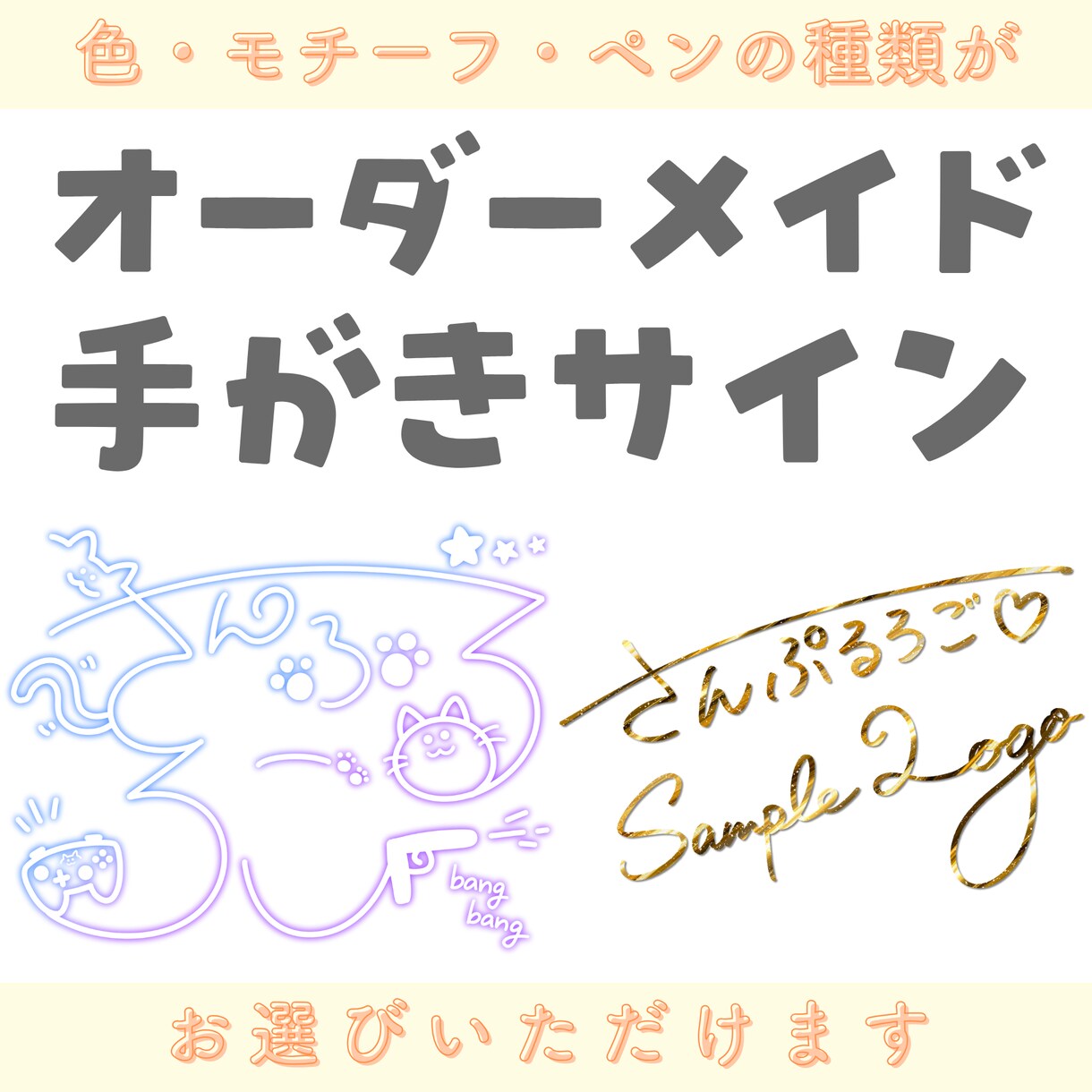 ネオン風　手書きサインロゴつくります 世界にひとつ！あなただけのモチーフロゴで画像をさらに可愛く！ イメージ1